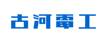 古河電気工業株式会社